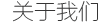 辰天智能